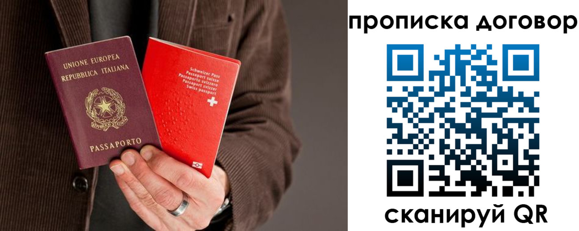 прописка для кредита в Вельске