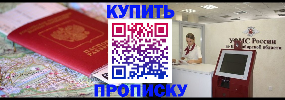 где прописаться в Вельске