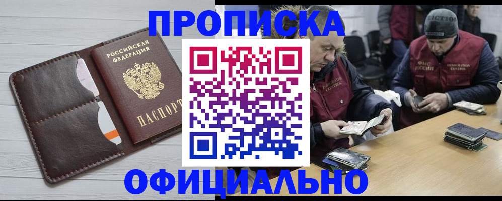 прописка для школы в Вельске