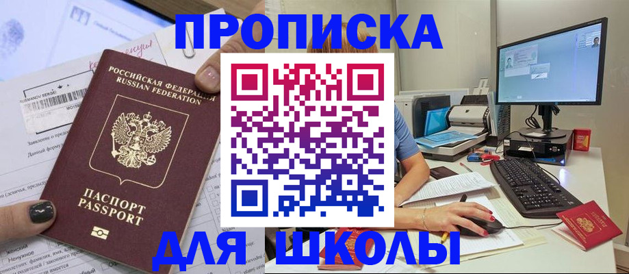 прописка поиск в Вельске