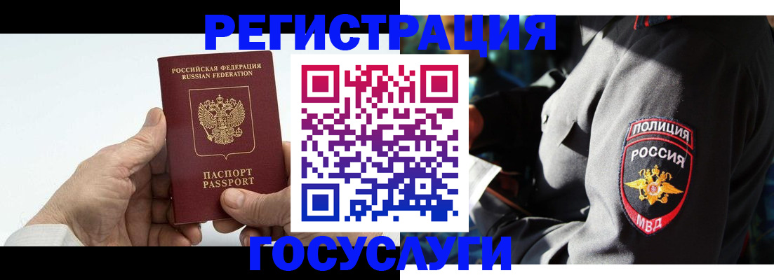 временная регистрация 2025 в Вельске
